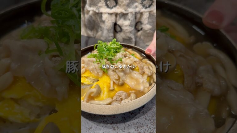 飲めるほど美味しい/豚きのこ卵あんかけ🍄詳しいレシピはコメント欄📝