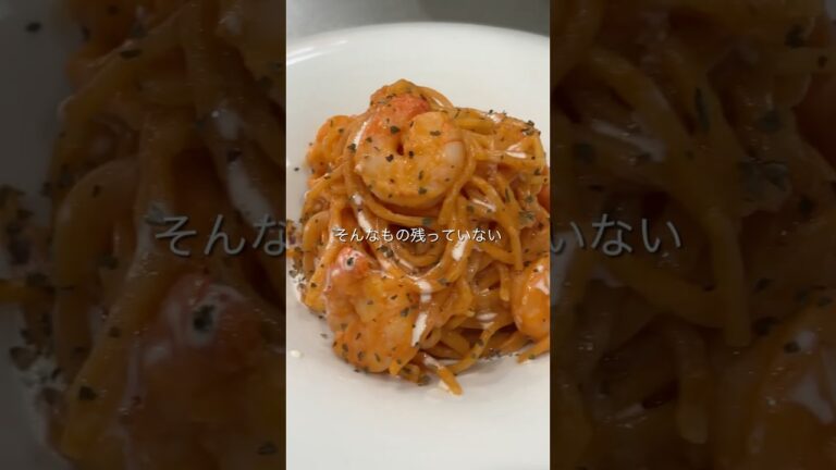 【冷凍ストック】エビのトマトクリームパスタ