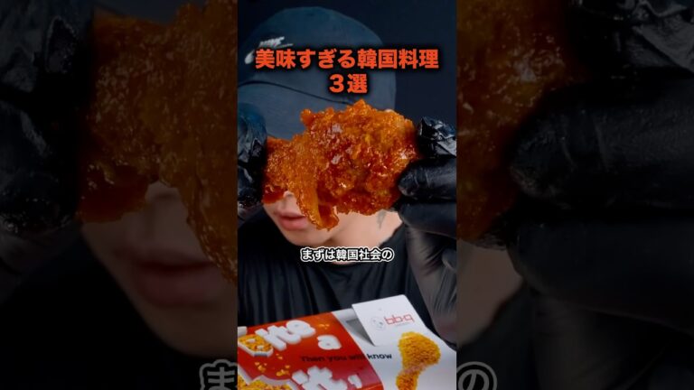 【3選】美味すぎる韓国料理