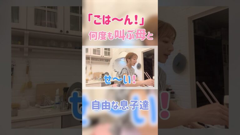 ＃辻希美　#shorts　#切り抜き　#あるある 　#杉浦家 　#日常   本編タイトル：【ありもの夕飯】あれもこれもやりたいことあるけど、とりあえず夕飯作ります！【キムチチャーハン、餃子、ニンジン】