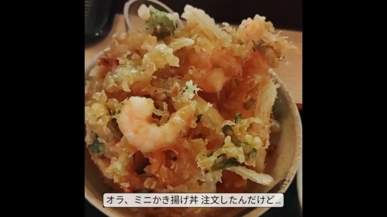 ウエストのミニかき揚げ丼。マジかよ～