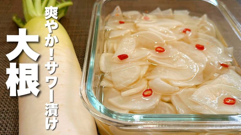 【大根の漬け物】切って漬けるだけ！際限なく食べられちゃう！やみつきになる新・漬物