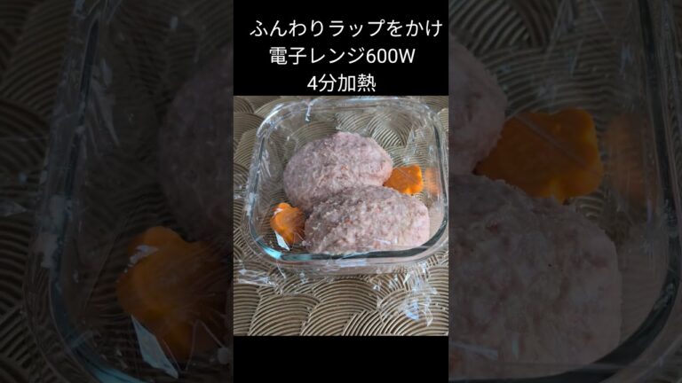レンジで簡単‼️煮込みハンバーグ#時短レシピ レンチンレシピ