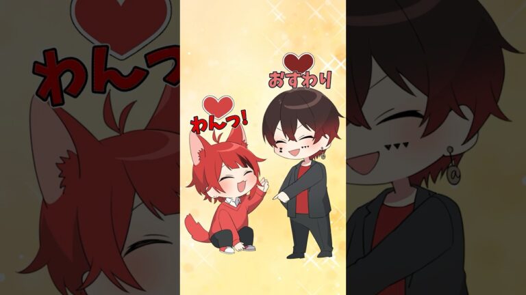 【アニメ】相性が可視化される世界ｗｗｗ #shorts #すとぷり #amptak #アンプタック