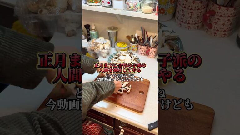 キノコ大好きママに聞いた我が家直伝キノコ五種盛アヒージョ作ってみた‼️🎄#過剰摂取 #クリスマス #xmas #料理 #料理動画 #cooking #shorts