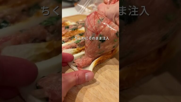 包まないちくわ餃子 #diy