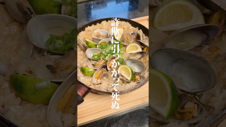 アサリの和風パエリア作りました✨作り方はコメント欄へ➡️#カップル #簡単レシピ