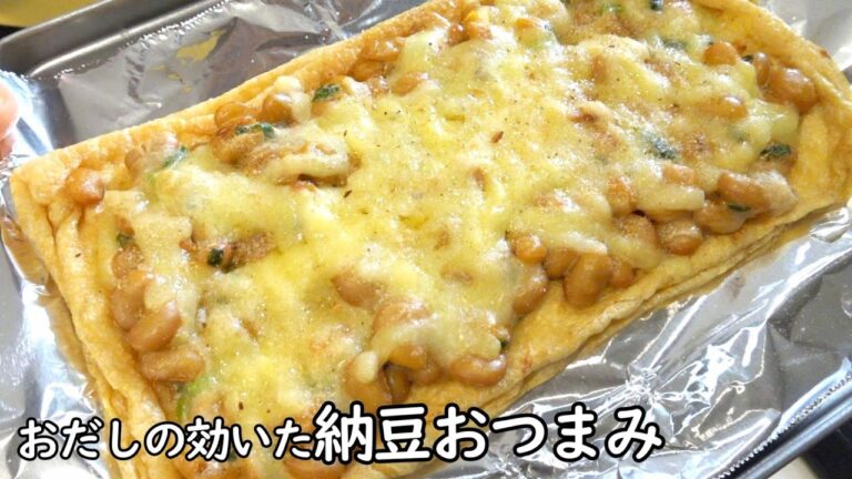 日本酒、ビールに合う納豆おつまみ。