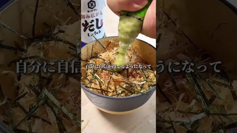 【わさびご飯】意外と美味しいんよ🍚 #ダイエットレシピ #やせる