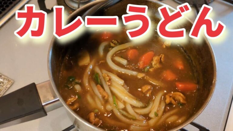 残りのカレーでカレーうどん。これ食べたいが為にわざとカレー残すの有り！
