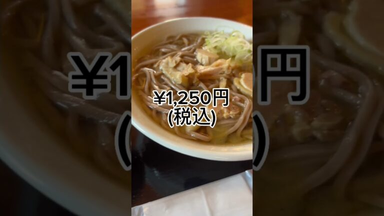 【そうだ❗️昼食は冷たい肉そばにしよう】一寸亭本店 2023/05/18 #そば #サラリーマン #shorts