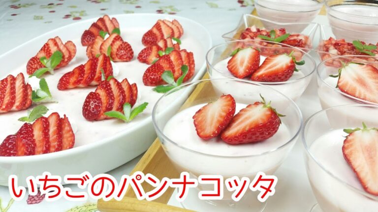 ☆【超～簡単】～いちごのパンナコッタの作り方～