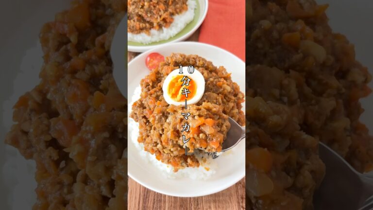 余ったカレールーはこう食べる！煮込み時間ゼロ、爆速10分で【キーマカレー】 #簡単レシピ #ズボラ #時短レシピ #おうちごはん #カレー #shorts #curry
