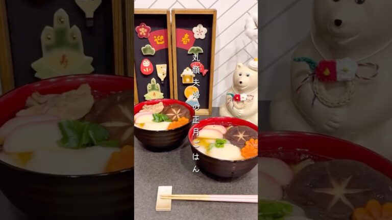 80万再生された✨️2024年正月のお雑煮レシピ🎍#shorts #料理 #簡単レシピ