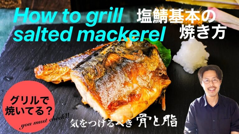 【誰でも驚きのふっくら】塩鯖はフライパンで焼くと美味いんです！焼き方を紹介します！