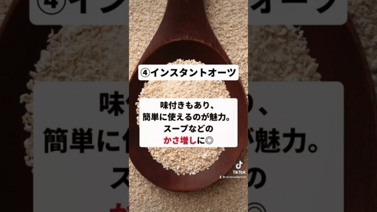 【今話題⁉️】ダイエット食材オーツ4種 #オートミール #オートミールダイエット #食物繊維 #shorts #朝食 #朝ごはん #ダイエット #ダイエット食品 #大麦