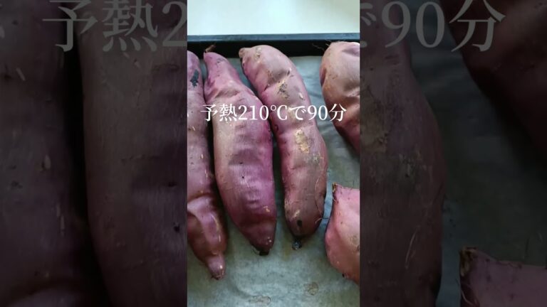 ⁡本当は秘密にしたい最高に美味しい焼き芋の作り方 #shorts #cooking