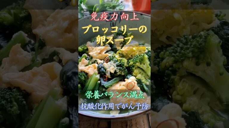 疲れた貴女に届けたい！最強トリオ『ブロッコリー・ほうれん草・卵のスープ』の超簡単レシピ！#卵スープ #疲労回復 #ブロッコリーレシピ