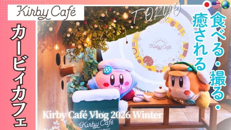 【カービィカフェ】見た目は天使、食欲はカービィ級？❄️冬の限定メニューに囲まれる幸せなひととき 🍓🍰