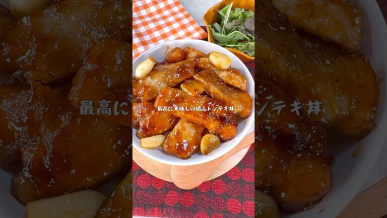 毎日食べたくなる逸材！超絶品トンテキ丼