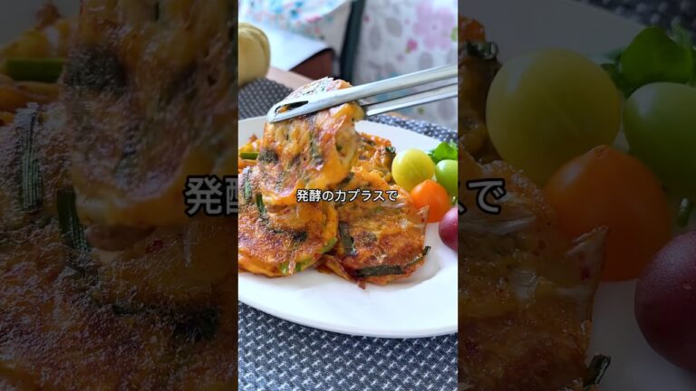 混ぜて焼くだけ🍳￼￼ 豆腐のキムチーズチヂミ #簡単レシピ #無添加 #グルテンフリー #shorts