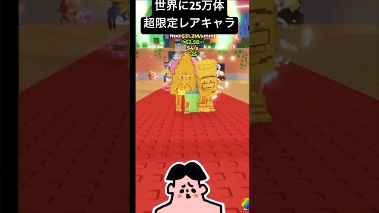 限定新キャラの２５万体の超激レアシークレットゲット！ロブロックス・盗むイタリアンブレインロット・タコスイベント