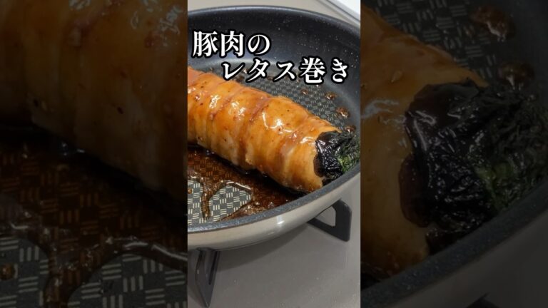 豚肉のレタス巻き😋材料2つ！ #shorts  #簡単レシピ #豚肉レシピ #栄養士 #料理講師 #料理研究家