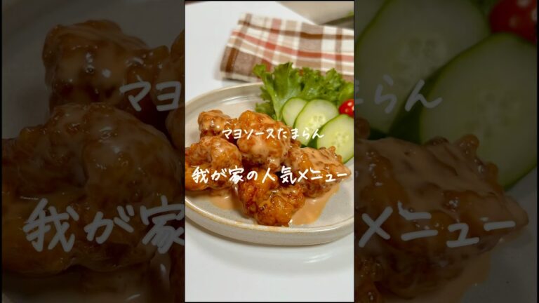 鶏マヨ#簡単レシピ#レシピ#おうちごはん#料理#鶏ももレシピ