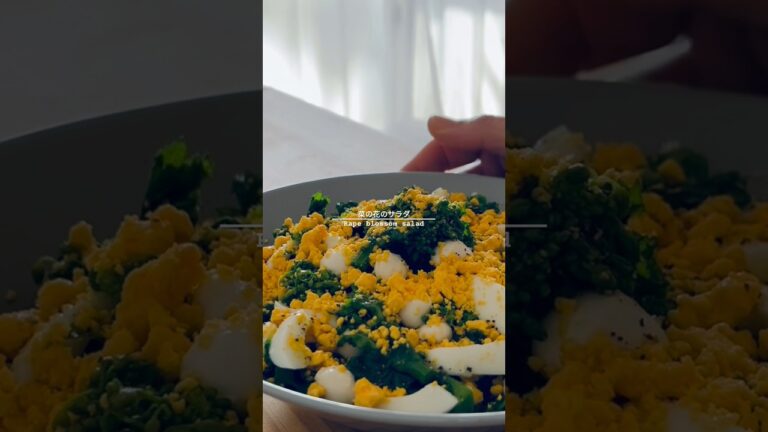 独身男子の家ご飯【菜の花のサラダ】