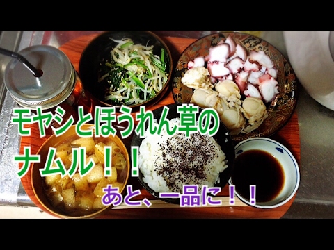 簡単ナムル あと一品に！