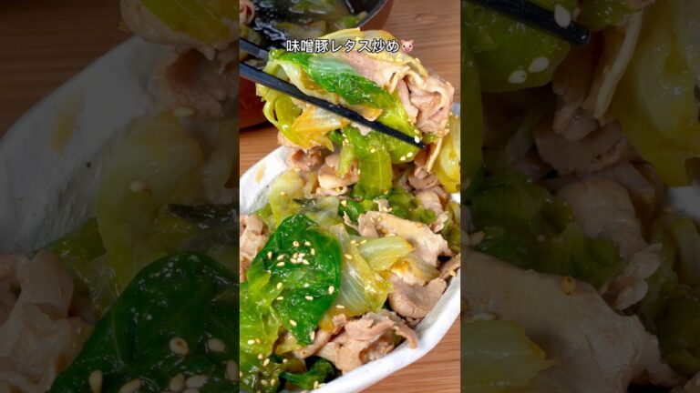 レタス一玉使い切り！味噌豚レタス炒め🐷