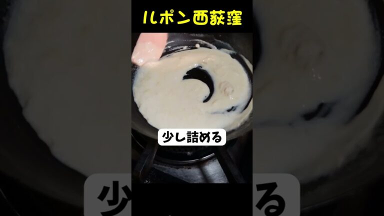 絶品で簡単なチーズソース！～肉にも野菜にもオムレツにも～　#shorts