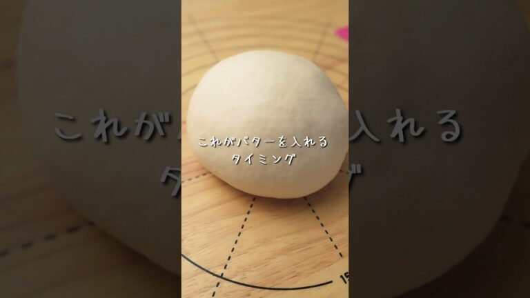 パン作りのお悩み解決！パン生地のこね方を学ぼう　 #cotta #パン作り