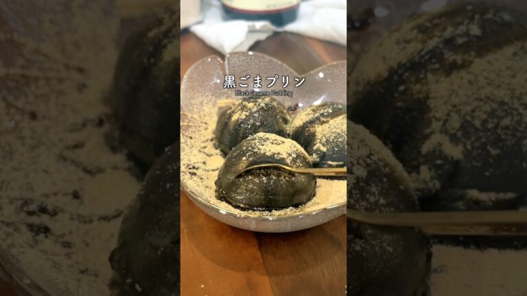 黒ゴマプリン　ぷるんと濃厚