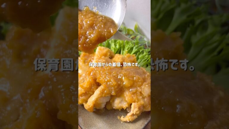 オニオンガーリックチキン