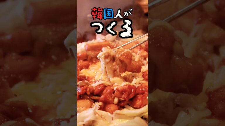 お母さんに「私を弟子にしてくれ...!」と言われた究極の【チーズタッカルビ】