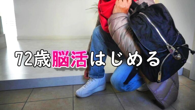 シニアライフ  脳活　バレンタイン Vlog　70代  ゆめの暮らし  主婦 絵日記 歌舞伎 シミ取り パレスホテル東京　スイーツ＆デリ　三軒茶屋　高円寺純情商店街　ビンテージ　サブカルチャー