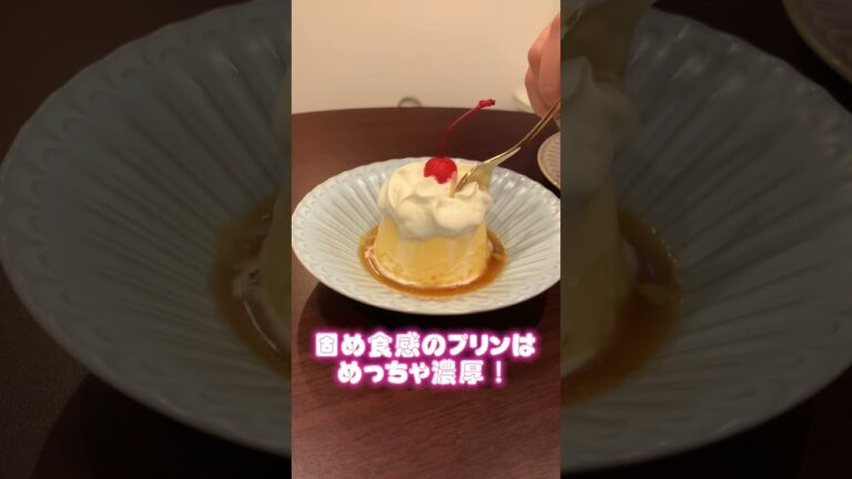 濃厚な固めプリンが超美味しい古民家カフェ！