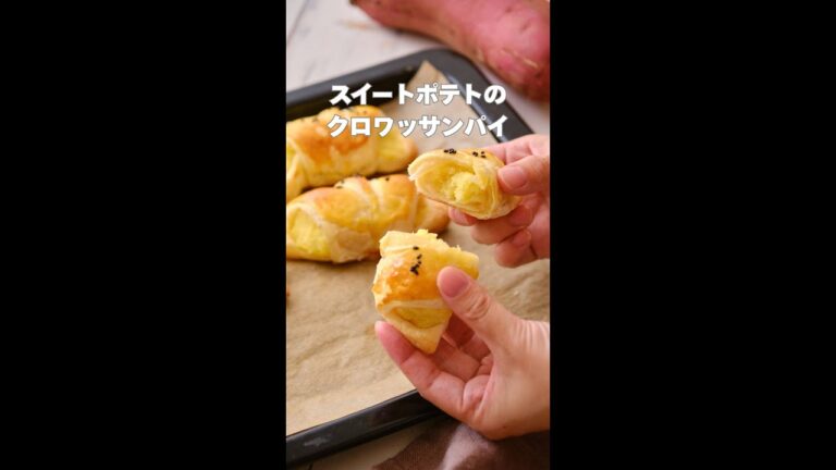 冷凍パイシートで作る🥧🍠スイートポテトのクロワッサンパイ 　#おうちカフェ #スイートポテト #パイシートレシピ