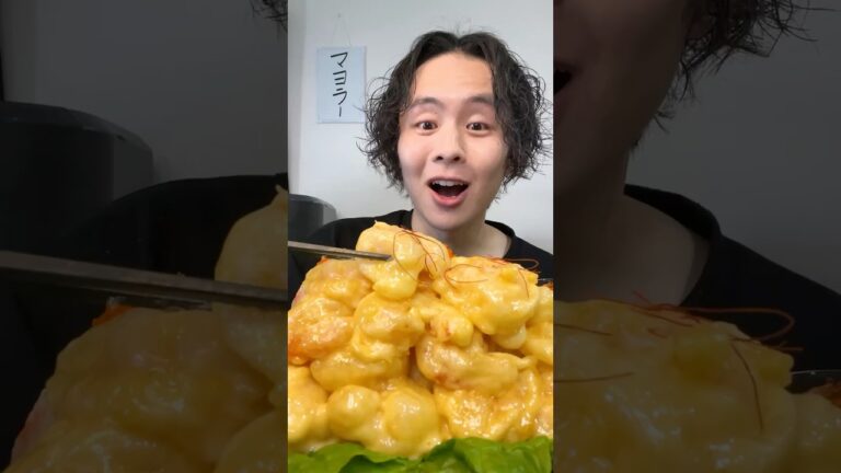 海老マヨ🦐 #asmr #咀嚼音 #mukbang #飯テロ #大食い