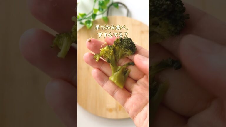 【ほったらかしでできる！手づかみ野菜】#離乳食#離乳食後期#離乳食ブロッコリー#離乳食さつまいも#手づかみ食べ#炊飯レシピ#ほたるごはん#shorts
