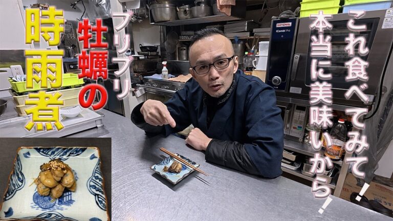 調味料は２種類だけ！超簡単プロの味！ポイントをわかりやすく説明します！