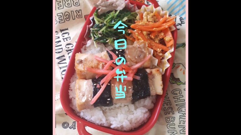 【お弁当作り】＃short動画＃旦那弁当＃厚揚げの豚バラ巻き弁当＃人参しりしり弁当＃豆苗と豚肉のバターポン酢炒め弁当＃満腹ヘルシー弁当