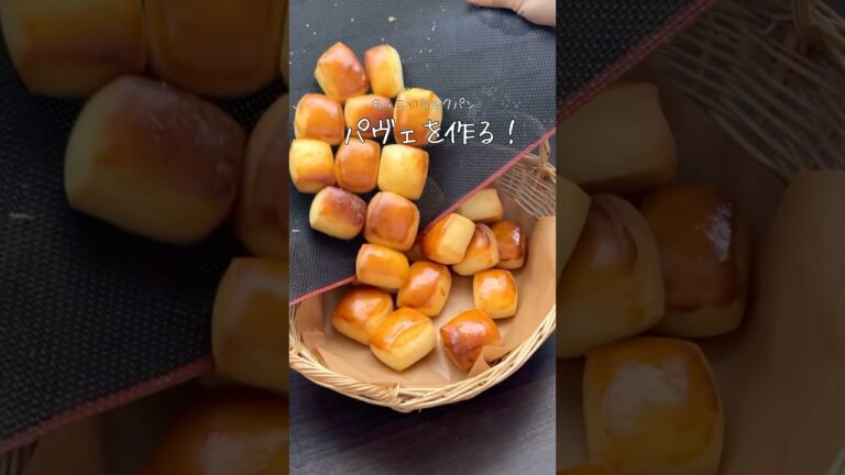 パヴェって知ってる！？知ってる方はコメントに【🥐】で教えてね☺️💓💓