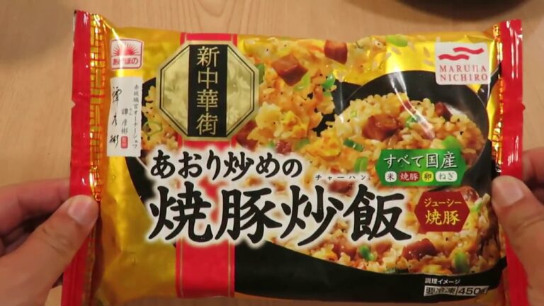 冷凍食品【あおり炒めの焼豚炒飯：マルハニチロ】を買ってみた。パッケージと中身はこんな感じでした。