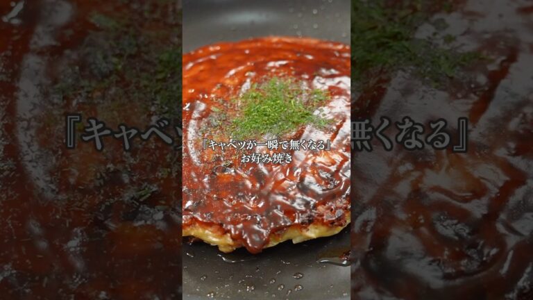 大切なのは"混ぜるひと手間"フライパンで最高のお好み焼きを作ります