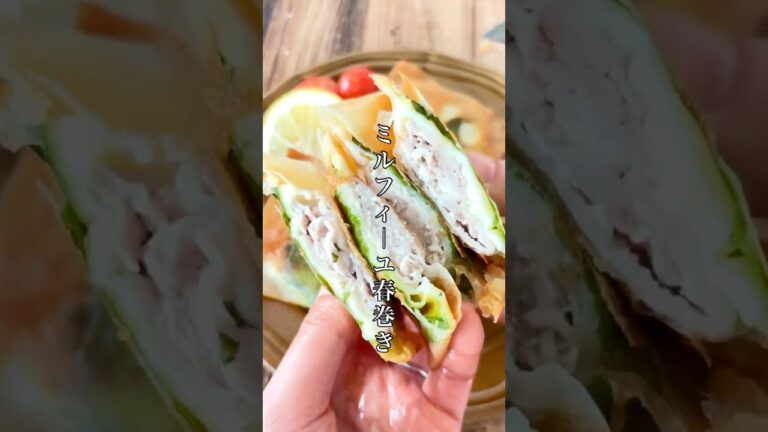 衝撃の美味しさ！包まない【ミルフィーユ春巻き】神配合ソース付けて食べたら美味しすぎて飛べます… #簡単レシピ #料理 #おうちごはん #ズボラ #春巻き #時短レシピ #shorts