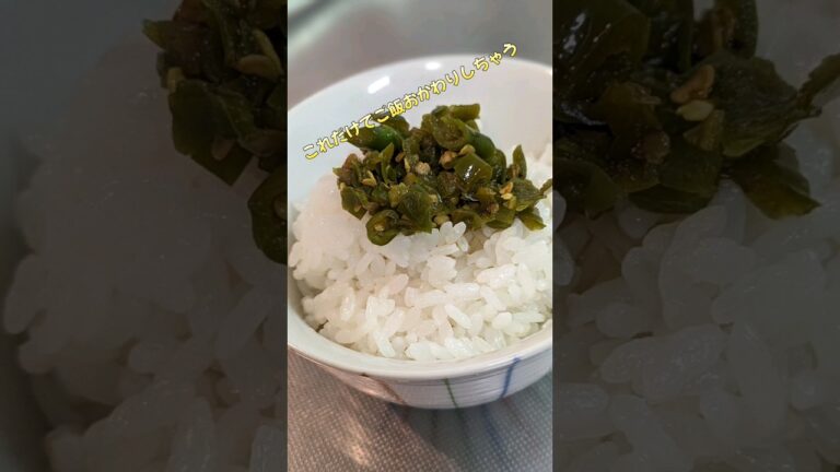 調味料は醤油だけ！ご飯が止まらなくなる究極の青なんばん！#shorts #料理 #簡単レシピ