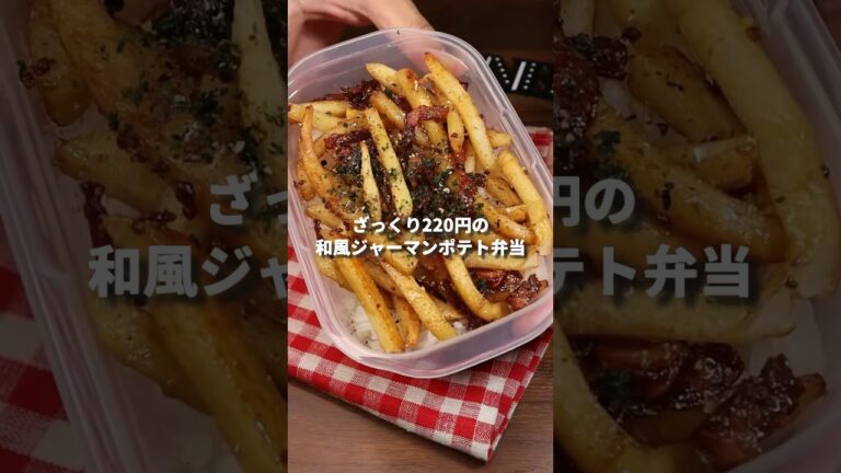 年間12万貯まるジャーマンポテト⁉︎