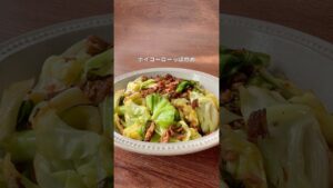 【回鍋肉っぽ炒め】辛くない！市販のタレはもう買わない